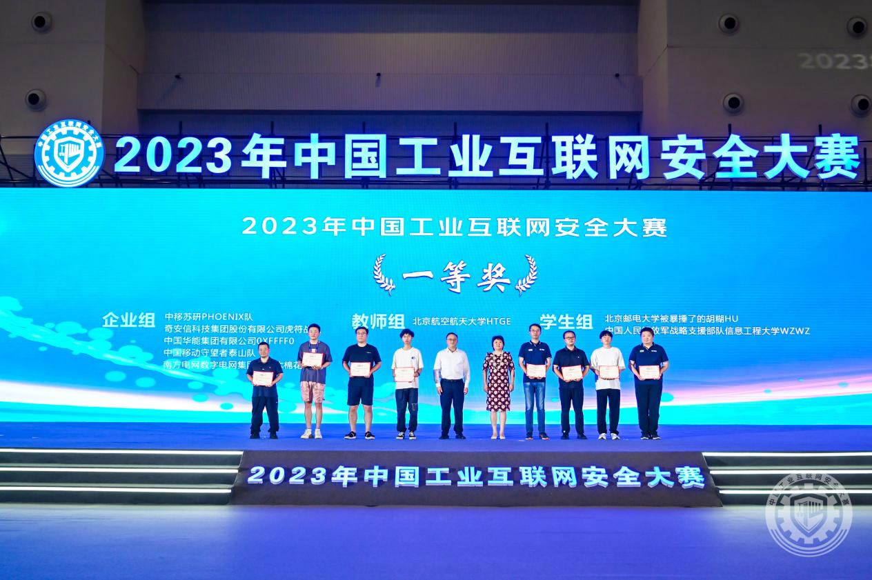 男生和女生日逼视频免费网站2023年中国工业互联网安全骚逼被操的好爽视频